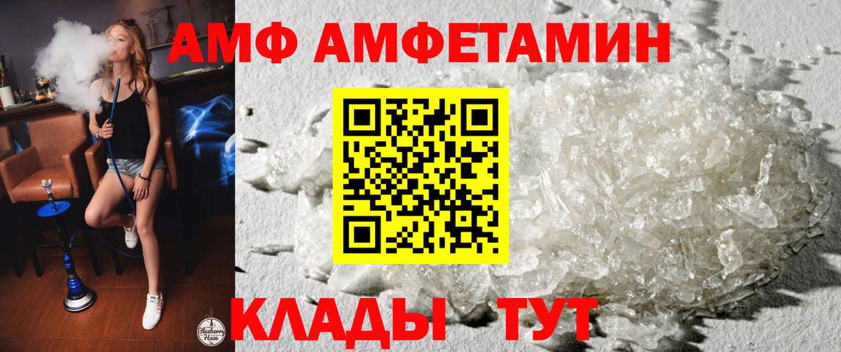 АМФ  АМФЕТАМИН 97%  АМФ  Ставрополь  Вход с VPN 