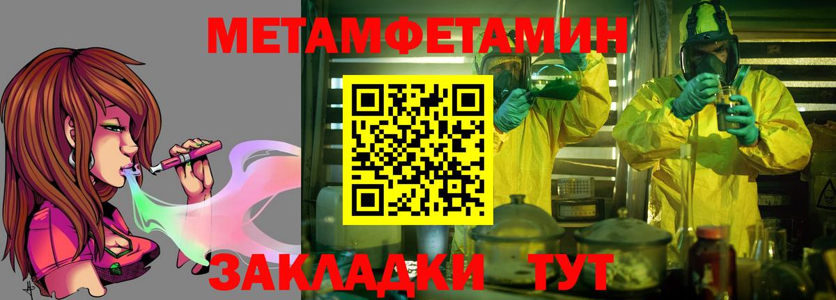 АМФЕТАМИН Premium Ставрополь
