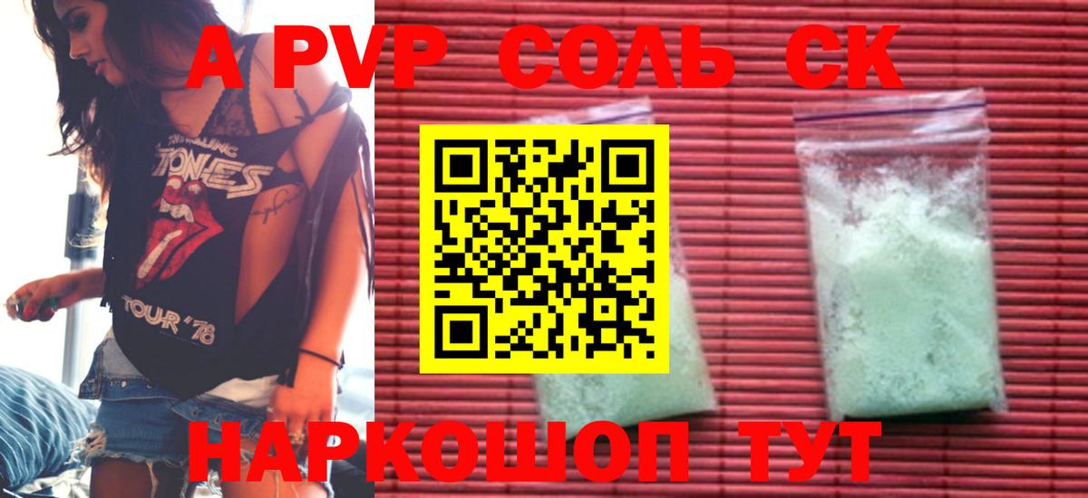 APVP СК КРИС Ставрополь