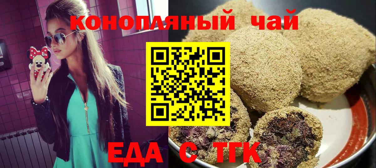 Canna-Cookies марихуана Ставрополь