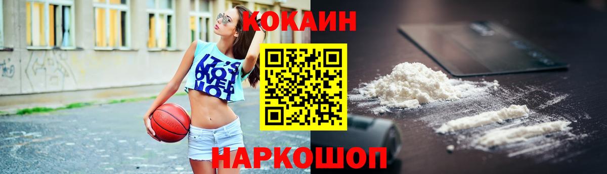 наркотики  Вход с VPN  COCAIN FishScale  Ставрополь  Кокаин Перу  Cocaine 