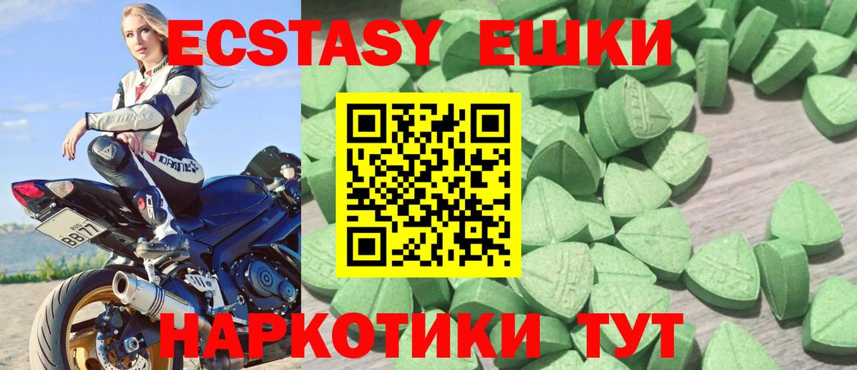 Экстази бентли  Ecstasy mix  Вход с VPN  ЭКСТАЗИ  Ставрополь 