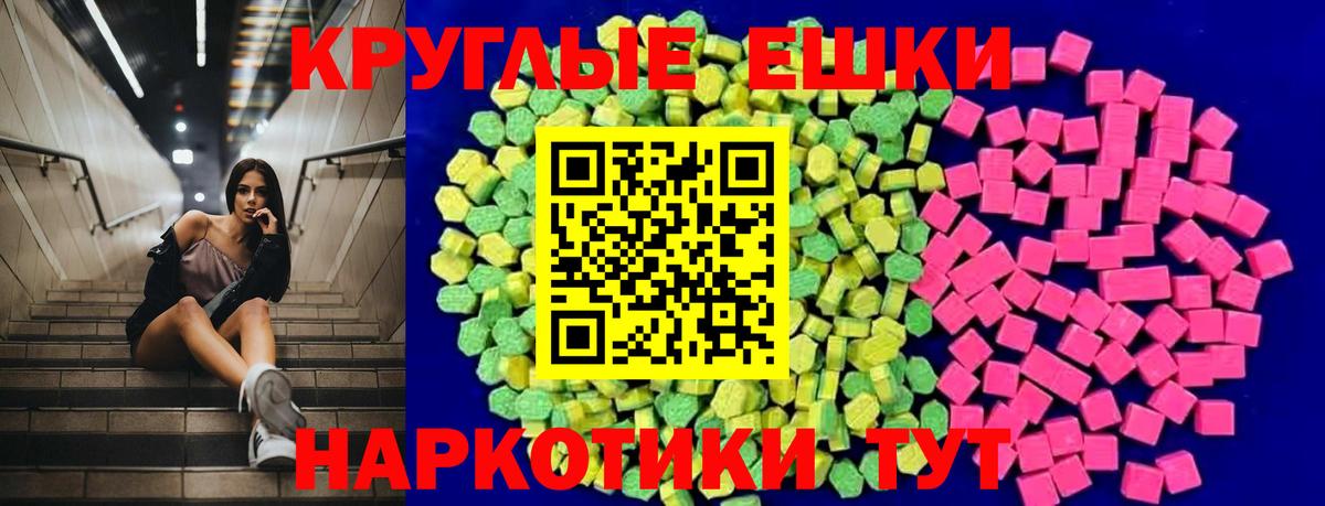 ЭКСТАЗИ диски Ставрополь