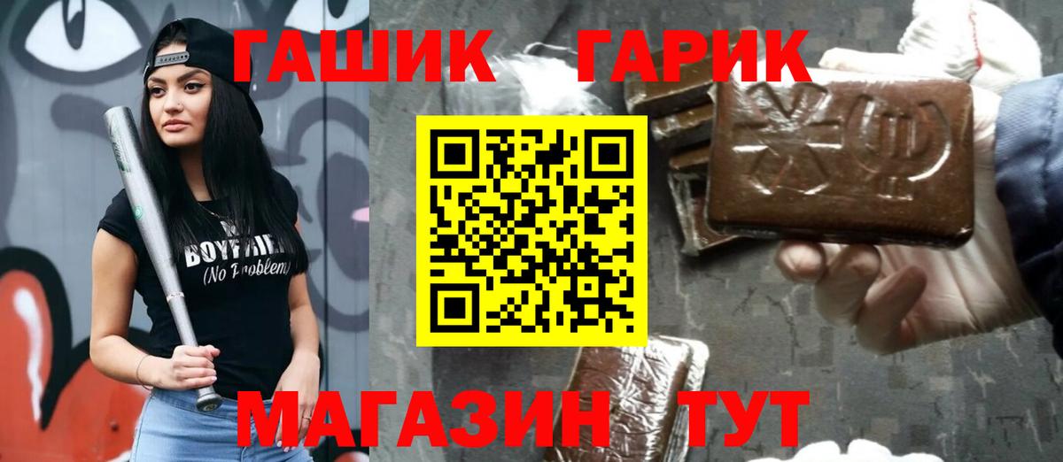 ГАШИШ 40% ТГК Ставрополь