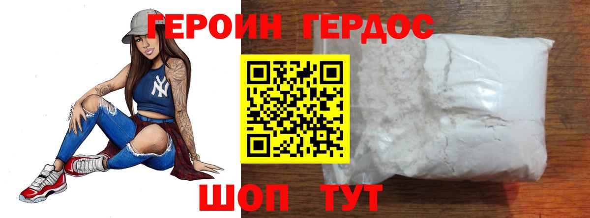 Ставрополь  Героин афганец  Вход с VPN 