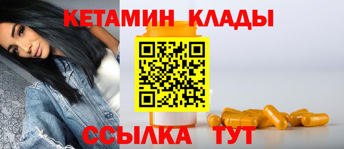 КЕТАМИН ketamine Ставрополь