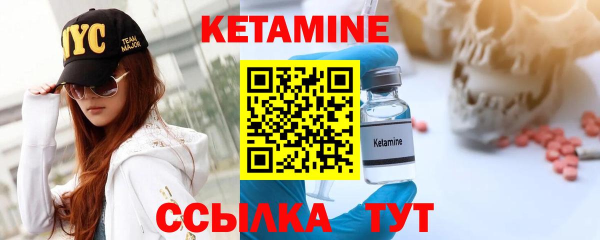 Ставрополь  Кетамин ketamine  это клад  Вход с VPN  Кетамин VHQ 