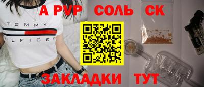 мяу мяу кристалл Кулебаки