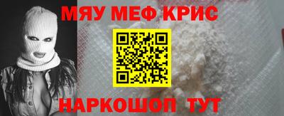 мяу мяу кристалл Кулебаки