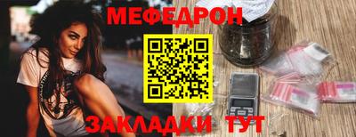 мяу мяу кристалл Кулебаки