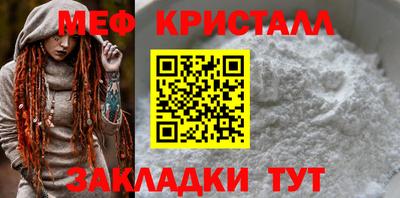 мяу мяу кристалл Кулебаки
