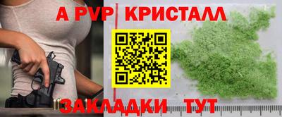 мяу мяу кристалл Кулебаки