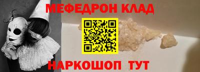 мяу мяу кристалл Кулебаки