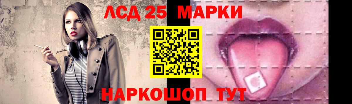 Ставрополь  Лсд 25 экстази кислота  Вход с VPN  Лсд 25 экстази кислота 