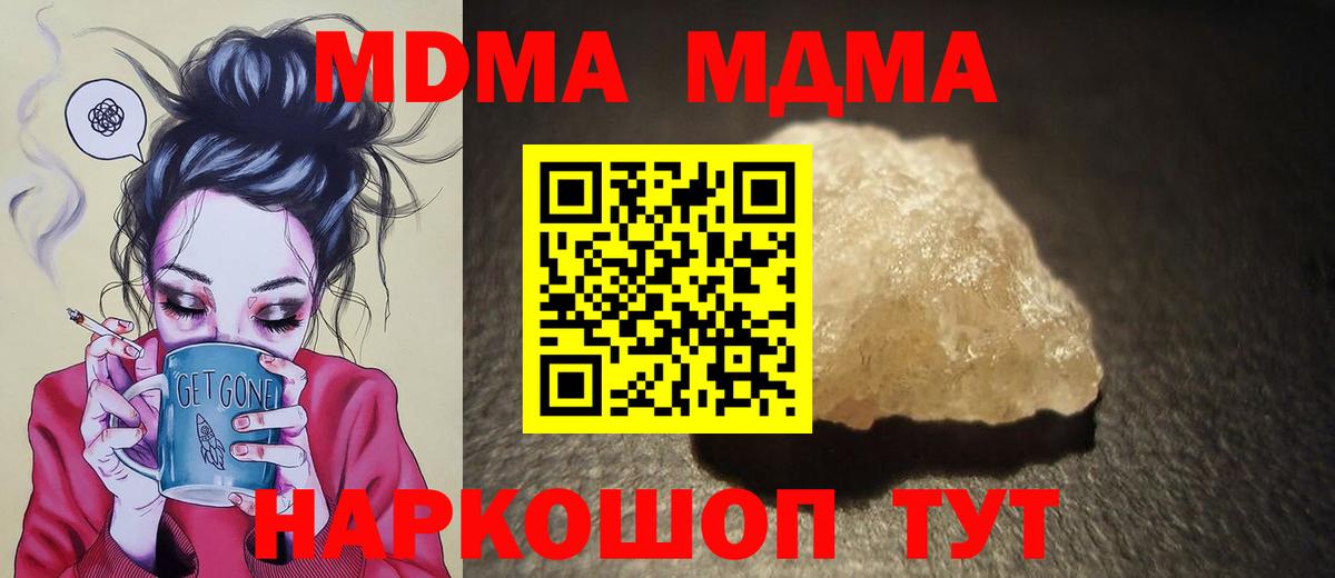 Ставрополь  МДМА Molly  MDMA crystal  MDMA  Вход с VPN 