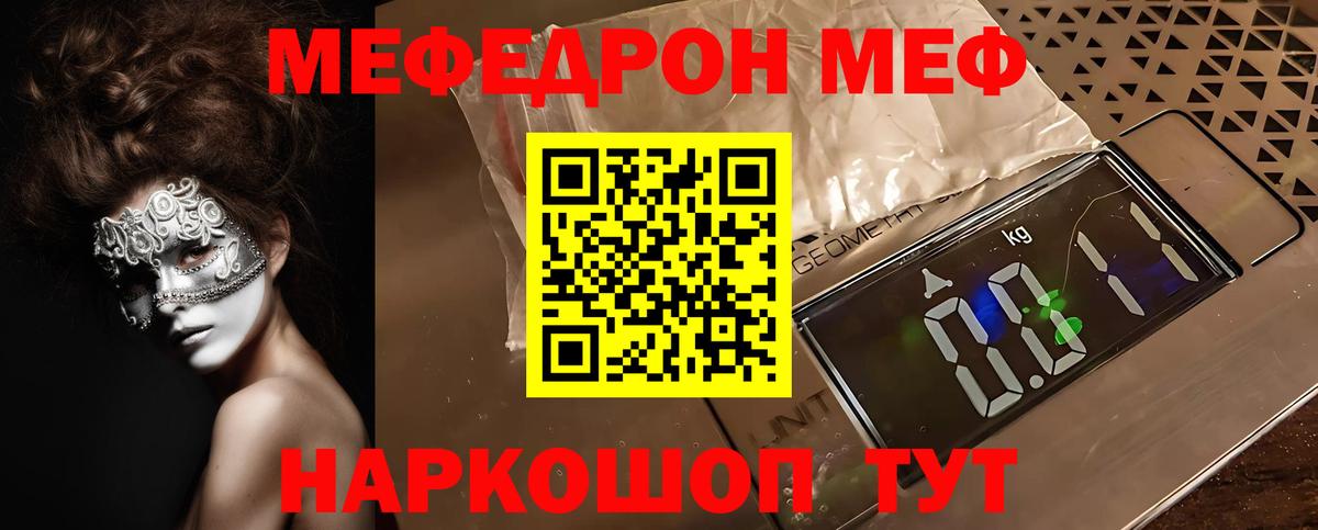 МЯУ-МЯУ  Меф VHQ  Вход с VPN  Меф VHQ  Ставрополь 