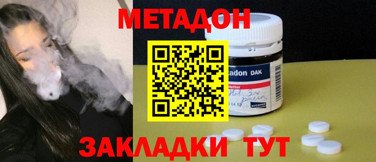 сайты даркнета телеграм  Метадон кристалл  Вход с VPN  Ставрополь 