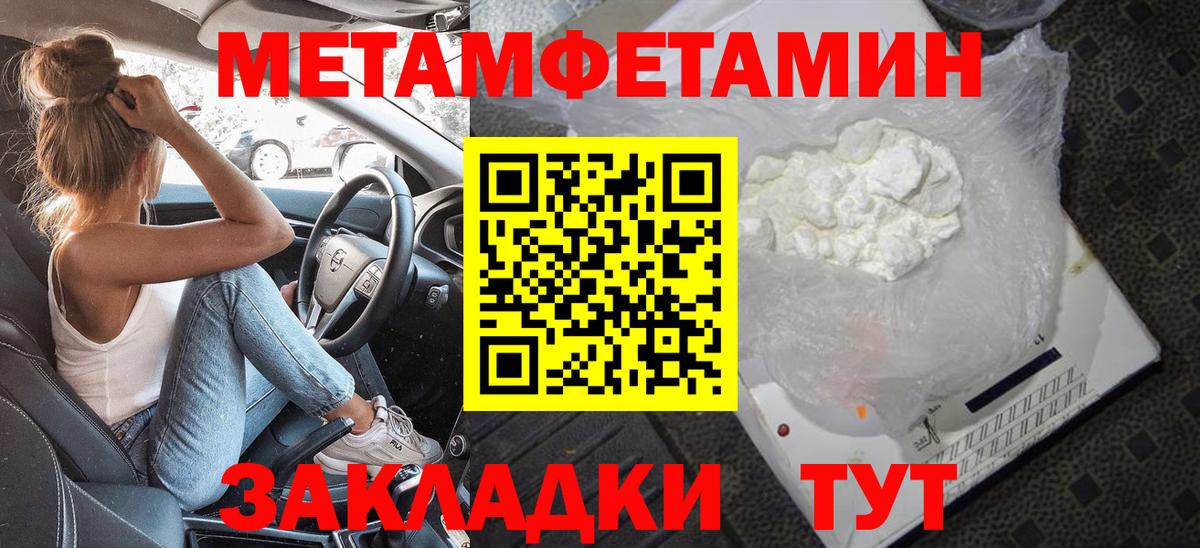 Ставрополь  Метамфетамин Декстрометамфетамин 99.9%  Вход с VPN  Метамфетамин Декстрометамфетамин 99.9% 