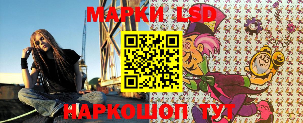 Наркотические марки 1,5мг Ставрополь