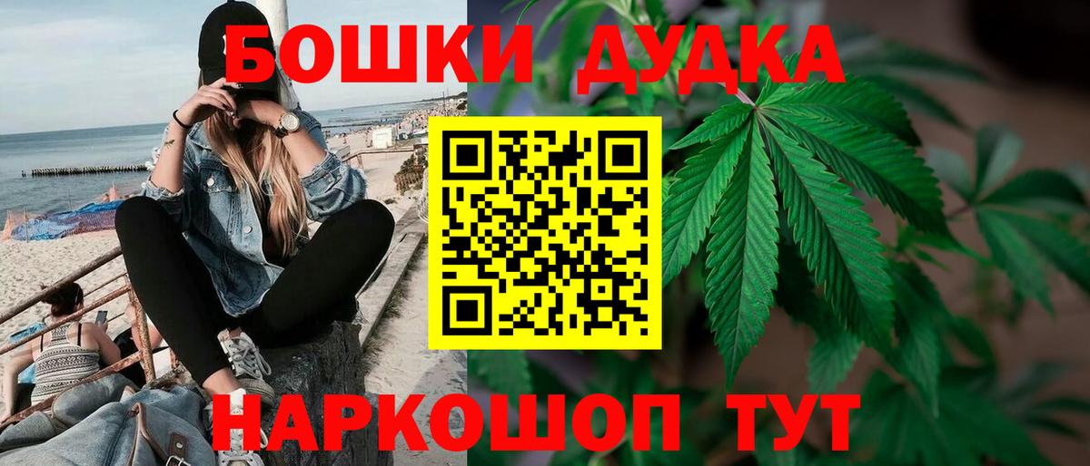 Ставрополь  Канабис LSD WEED  Вход с VPN  МАРИХУАНА Amnesia  Бошки Шишки White Widow 