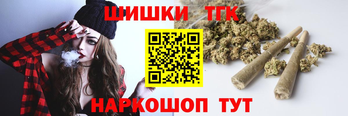 Канабис Bruce Banner Ставрополь